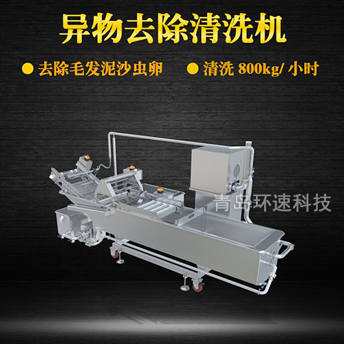 廚房果蔬清洗機(jī)，有效清洗，過濾泥沙