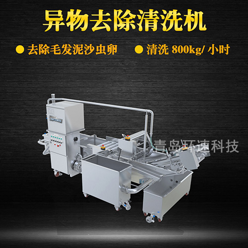 地瓜葉氣泡翻洗機(jī)，有效清洗，去除雜質(zhì)