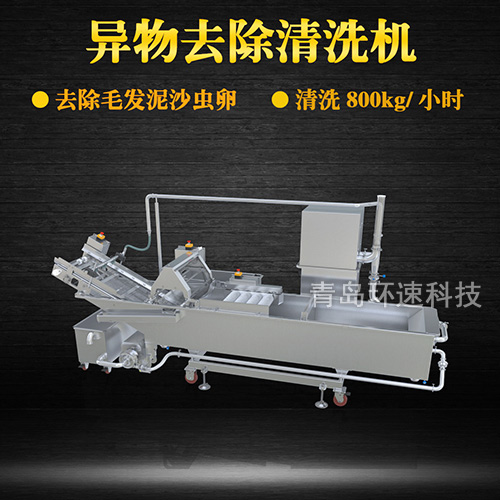 地瓜葉氣泡翻洗機(jī)，有效清洗，去除雜質(zhì)