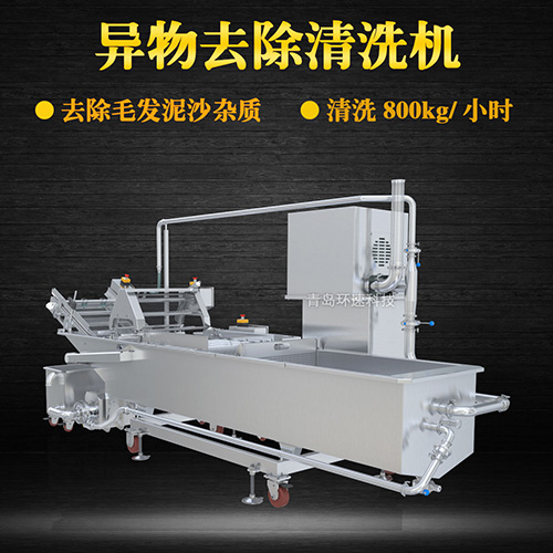 果蔬物料清洗機(jī)，氣泡清洗，清洗800kg小時(shí)