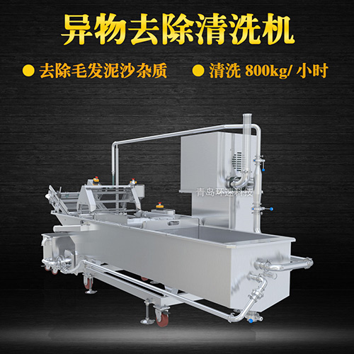 環(huán)速商用果蔬清洗機，氣泡清洗，清洗800kg小時