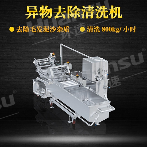 德州蔬菜清洗機(jī) 大型傳輸鏈傳動